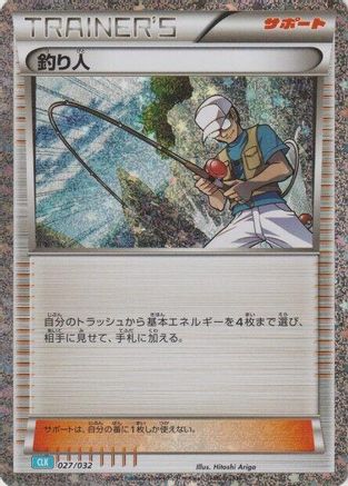 Fisherman (027/032) - Pokemon TCG Classic Blastoise Holofoil