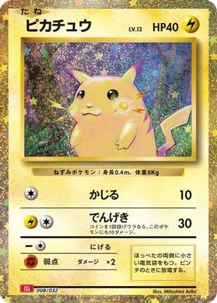Pikachu (008/032) - Pokemon TCG Classic Charizard Holofoil