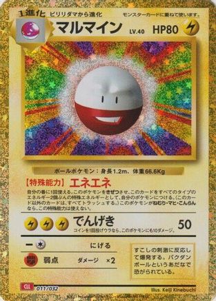 Electrode (011/032) - Pokemon TCG Classic Charizard Holofoil