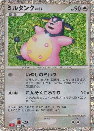 Miltank (017/032) - Pokemon TCG Classic Charizard Holofoil