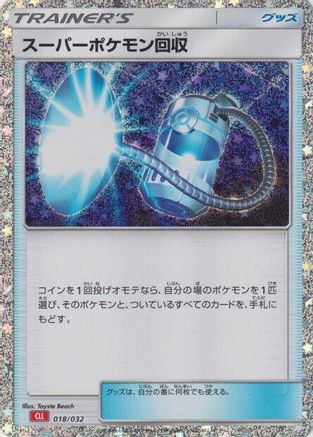 Super Scoop Up (018/032) - Pokemon TCG Classic Charizard Holofoil