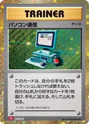 Computer Search (CLL) (021/032) - Pokemon TCG Classic Charizard Holofoil