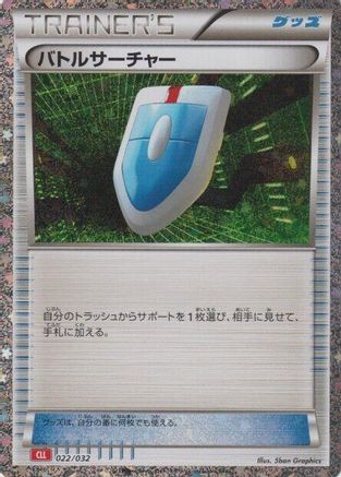 VS Seeker (CLL) (022/032) - Pokemon TCG Classic Charizard Holofoil