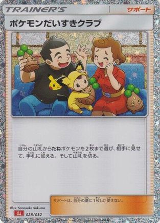 Pokemon Fan Club (CLL) (028/032) - Pokemon TCG Classic Charizard Holofoil