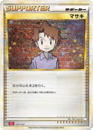 Bill (CLL) (030/032) - Pokemon TCG Classic Charizard Holofoil