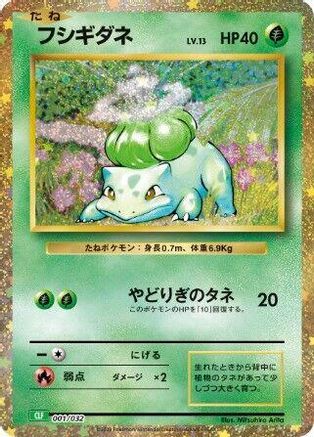 Bulbasaur (001/032) - Pokemon TCG Classic Venusaur Holofoil