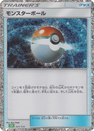Poke Ball (024/032) - Pokemon TCG Classic Venusaur Holofoil