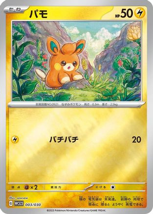 Pawmi (003/030) - WCS23 2023 World Championships Yokohama Deck Pikachu Holofoil