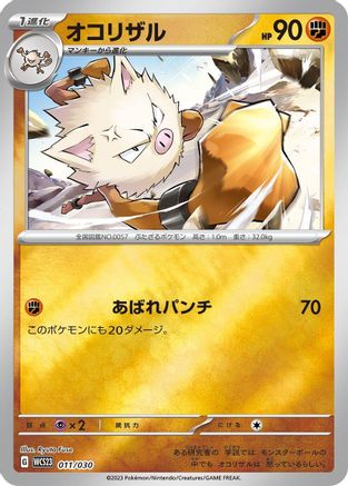 Primeape (011/030) - WCS23 2023 World Championships Yokohama Deck Pikachu Holofoil