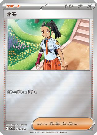 Nemona - 027/030 (027/030) - WCS23 2023 World Championships Yokohama Deck Pikachu Holofoil