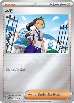 Nemona - 028/030 (028/030) - WCS23 2023 World Championships Yokohama Deck Pikachu Holofoil