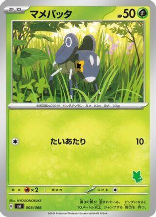 Nymble (003/066) - Battle Academy