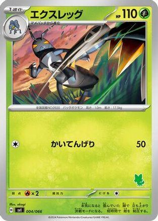 Lokix (004/066) - Battle Academy