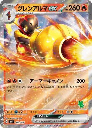 Armarouge ex (011/066) - Battle Academy Holofoil