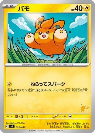 Pawmi (022/066) - Battle Academy