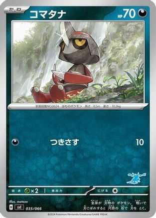 Pawniard (035/066) - Battle Academy