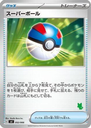Great Ball (052/066) - Battle Academy