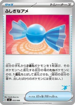 Rare Candy (053/066) - Battle Academy