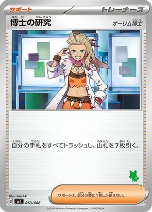 Professor's Research - 063/066 (063/066) - Battle Academy