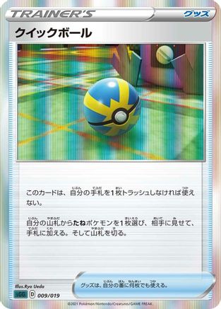 Quick Ball (009/019) - SS Gengar VMAX HighClass Deck Holofoil