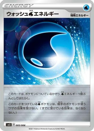 Wash W Energy (005/006) - SS Silver Lance  JetBlack Spirit Jumbo Pack Set Holofoil