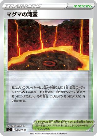 Magma Basin (030/030) - s0 Charizard VSTAR vs Rayquaza VMAX Special Deck Set Holofoil