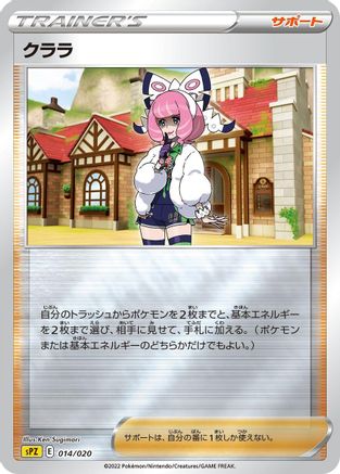 Klara (014/020) - sPZ Zeraora VSTAR  VMAX HighClass Deck Holofoil