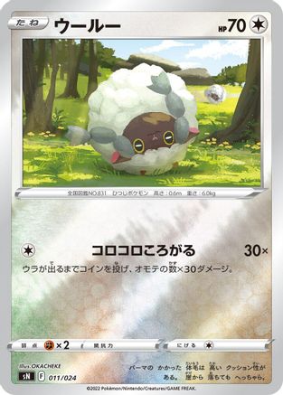 Wooloo (011/024) - sN Start Deck 100 CoroCoro Comic Version Holofoil