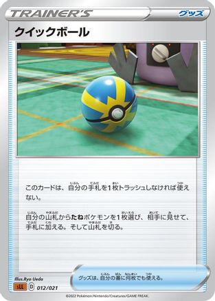 Quick Ball (012/021) - sLL Lucario Starter Set VSTAR