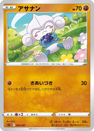 Meditite (002/021) - sLL Lucario Starter Set VSTAR