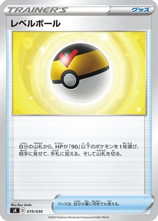 Level Ball (019/030) - sK VSTAR Premium Trainer Box