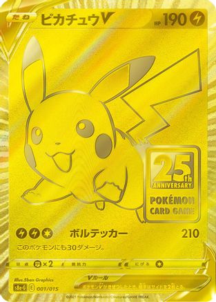 Pikachu V - 001/015 (001/015) - s8aG 25th Anniversary Golden Box Holofoil