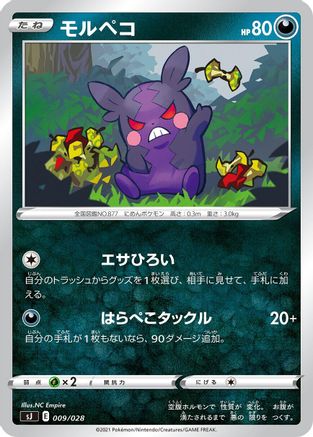 Morpeko (009/028) - sJ Zacian  Zamazenta vs Eternatus Special Deck Set