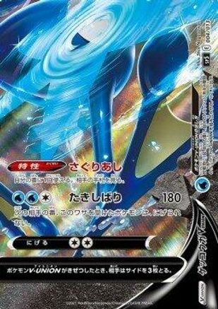 Greninja V-UNION (Bottom Right) (004/013) - sp5 VUNION Special Card Sets Holofoil