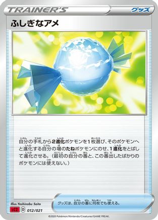 Rare Candy (Ryo Ueda) - sC2 Charizard Starter Set VMAX 2