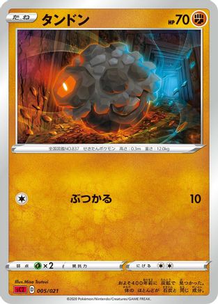 Rolycoly (Misa Tsutsui) - sC2 Charizard Starter Set VMAX 2