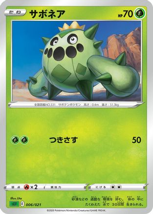 Cacnea (Uta) - sEF Venusaur Starter Set VMAX