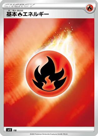 Fire Energy (Mirror Holofoil) (FIR) - sp2 VMAX Special Set Holofoil