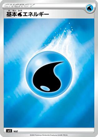 Water Energy (Mirror Holofoil) (WAT) - sp2 VMAX Special Set Holofoil