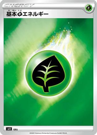 Grass Energy (Mirror Holofoil) (GRA) - sp2 VMAX Special Set Holofoil