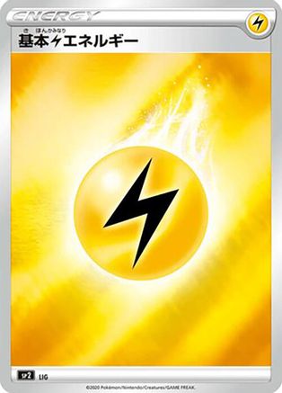 Lightning Energy (Mirror Holofoil) (LIG) - sp2 VMAX Special Set Holofoil