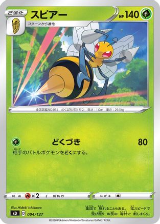 Beedrill (004/127) - sD V Starter Decks