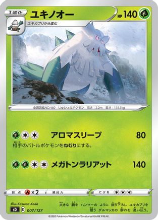 Abomasnow (007/127) - sD V Starter Decks