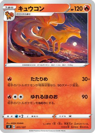 Ninetales (011/127) - sD V Starter Decks