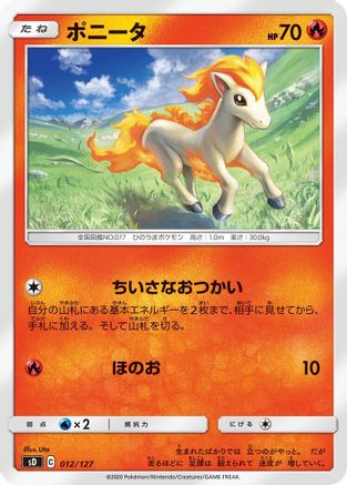 Ponyta (012/127) - sD V Starter Decks