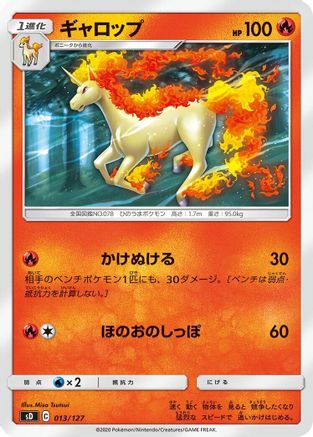 Rapidash (013/127) - sD V Starter Decks
