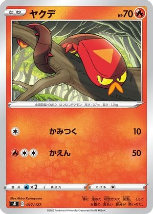 Sizzlipede (017/127) - sD V Starter Decks