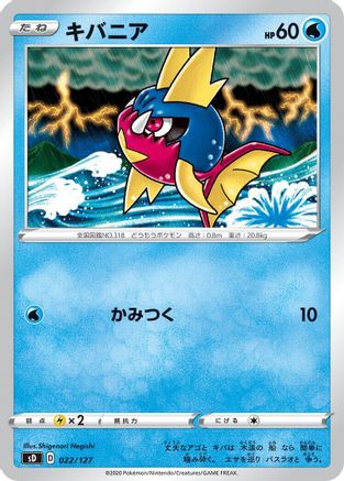 Carvanha (022/127) - sD V Starter Decks