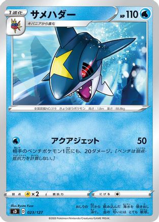 Sharpedo (023/127) - sD V Starter Decks