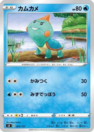 Chewtle (025/127) - sD V Starter Decks